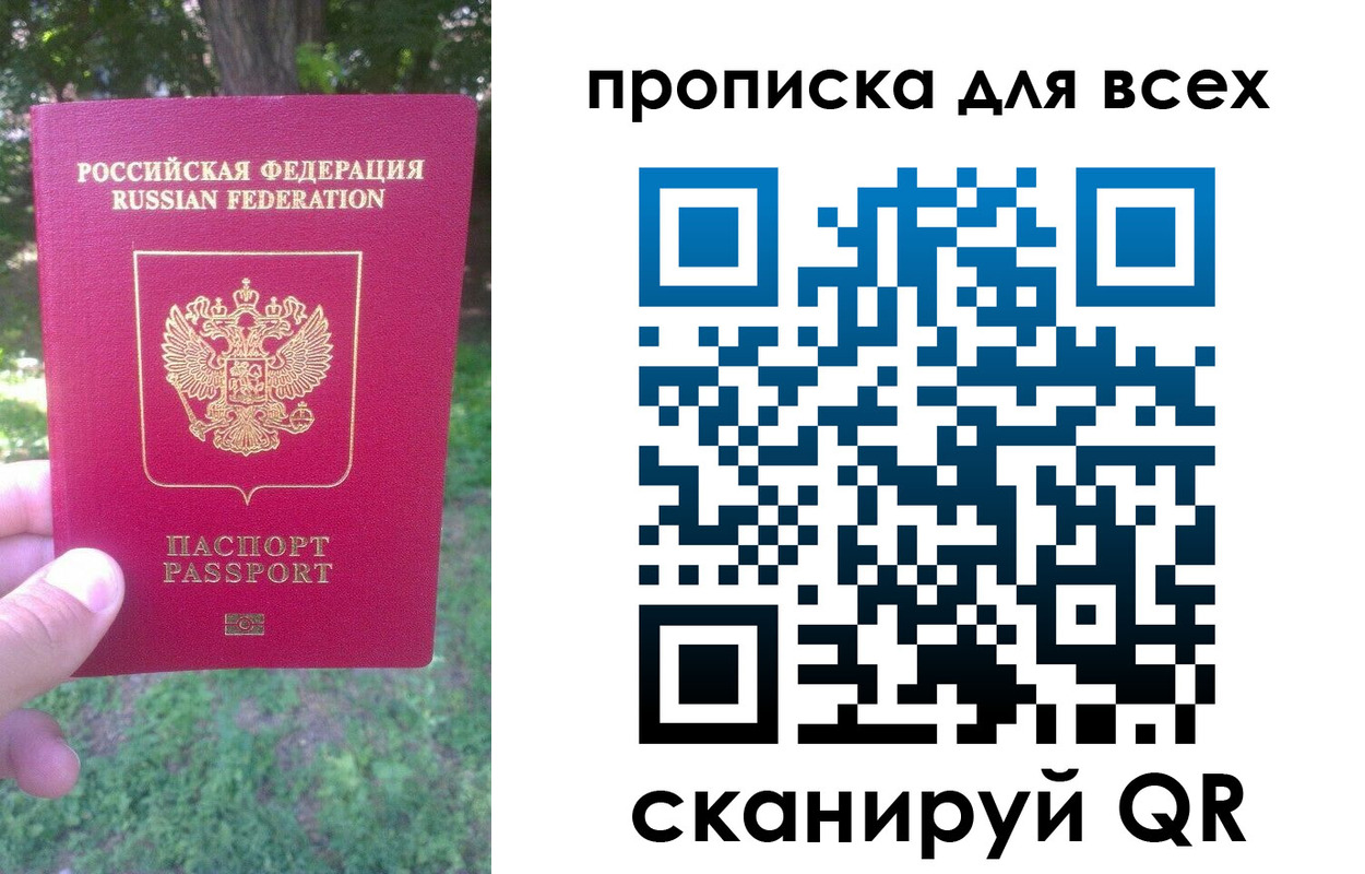 прописка поиск в Беломорске