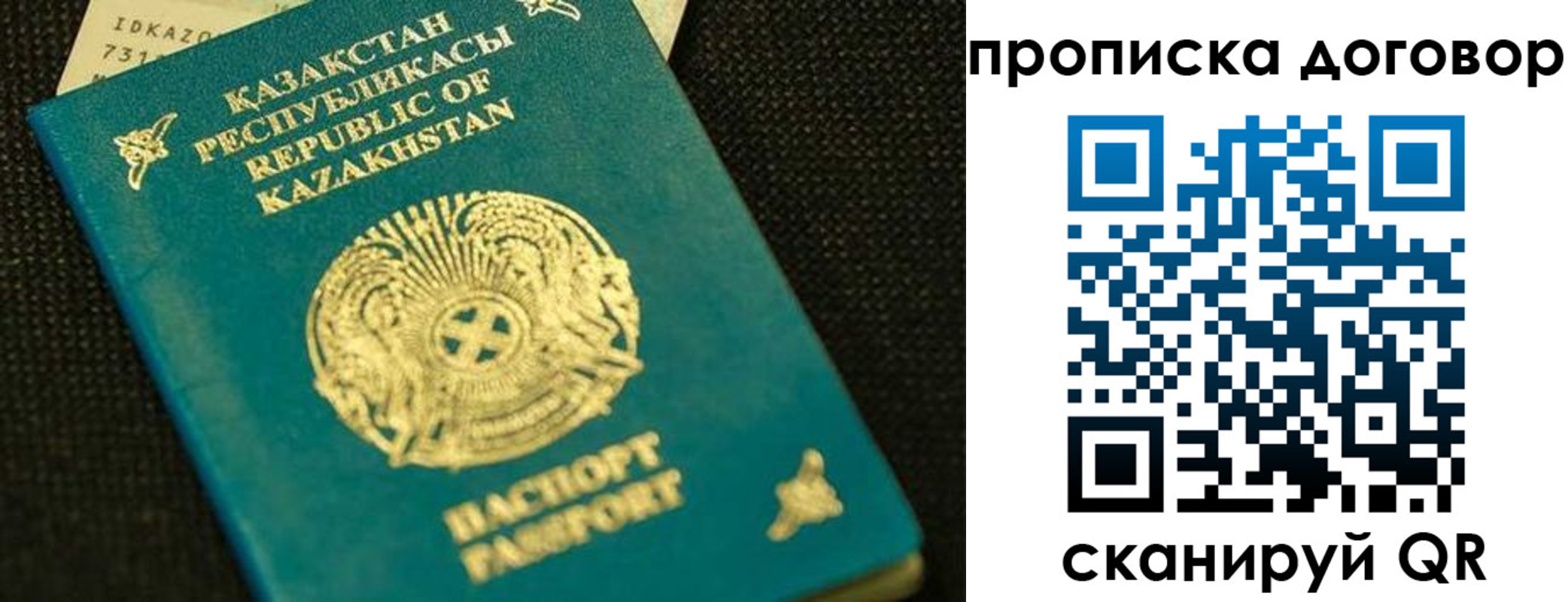регистрация для дет. сада в Беломорске